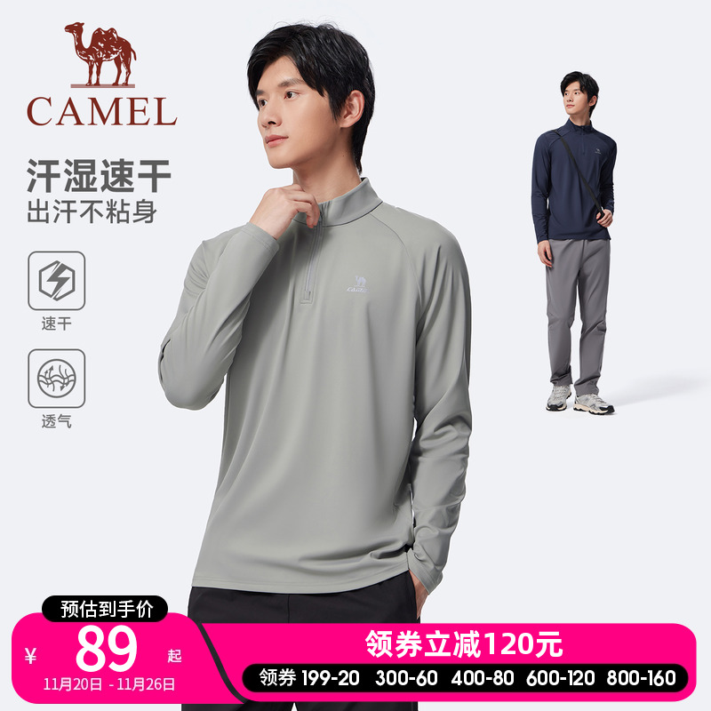 骆驼运动T恤男女2025秋冬季立领长袖速干训练服跑步吸湿健身上衣