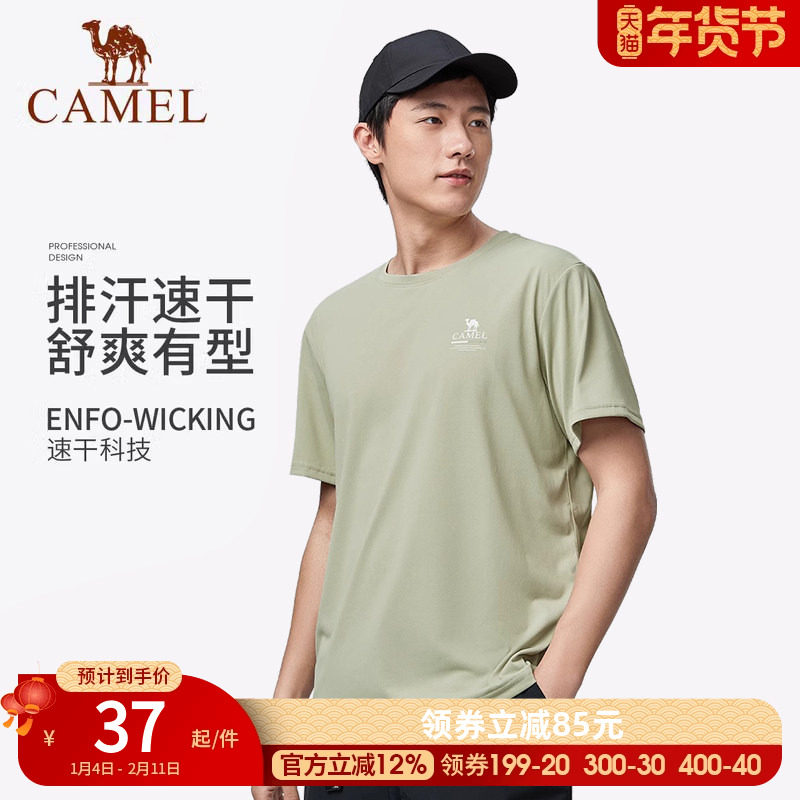 骆驼云感T丨骆驼户外速干t恤男2026夏薄款吸湿快干短袖徒步功能衣,户外/登山/野营/旅行用品,速干T恤,淘宝优惠券,粉丝福利购,淘宝优惠卷