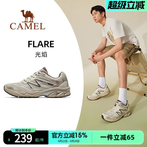骆驼光焰运动鞋男款2026新款鞋子跑步鞋透气减震男鞋慢跑鞋休闲女