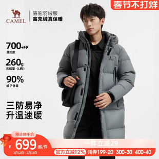 骆驼男装羽绒服男款中长款2026年新款冬季加厚面包服宽松防寒连帽
