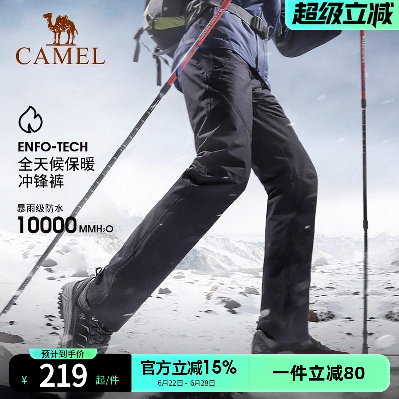 骆驼户外冲锋裤男女款春秋防水防风透气登山滑雪裤加绒保暖硬壳裤