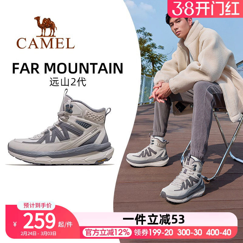 骆驼远山2.0运动鞋男款2026年秋冬新款男鞋高帮防滑保暖休闲鞋子