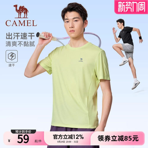 骆驼户外速干T恤男薄款短袖