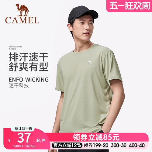 骆驼户外2023新款短袖速干t恤