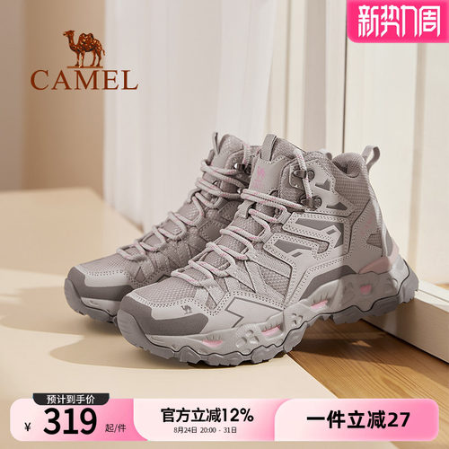 Camel/骆驼户外耐磨登山运动鞋