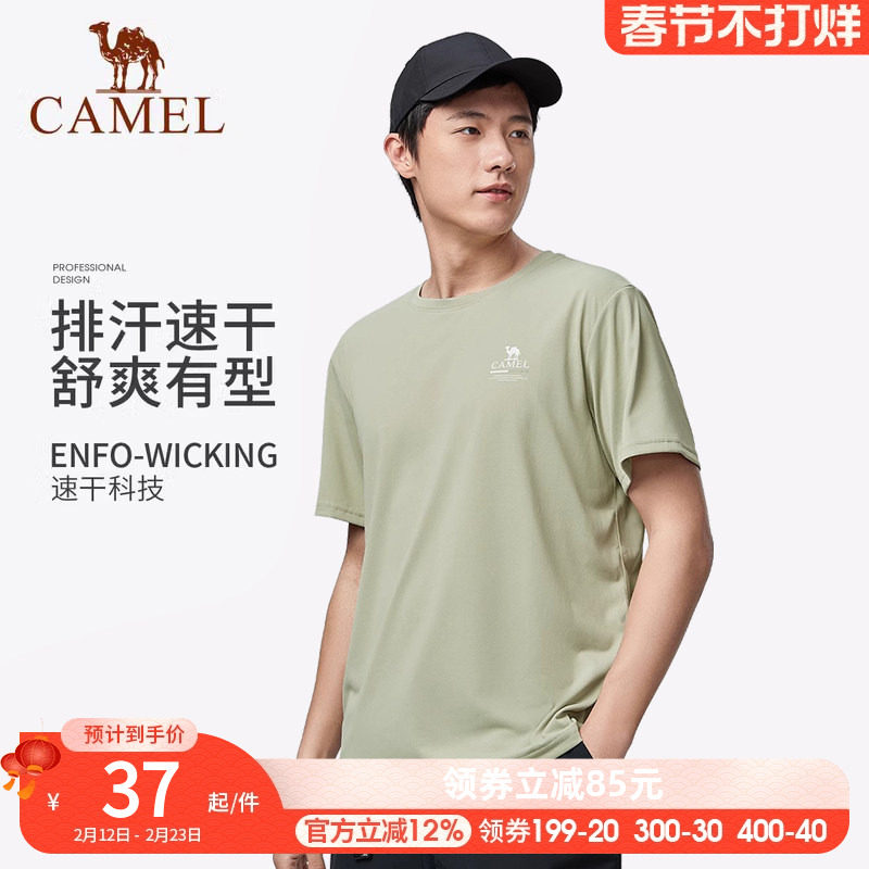 骆驼云感T丨骆驼户外速干t恤男2026夏薄款吸湿快干短袖徒步功能衣