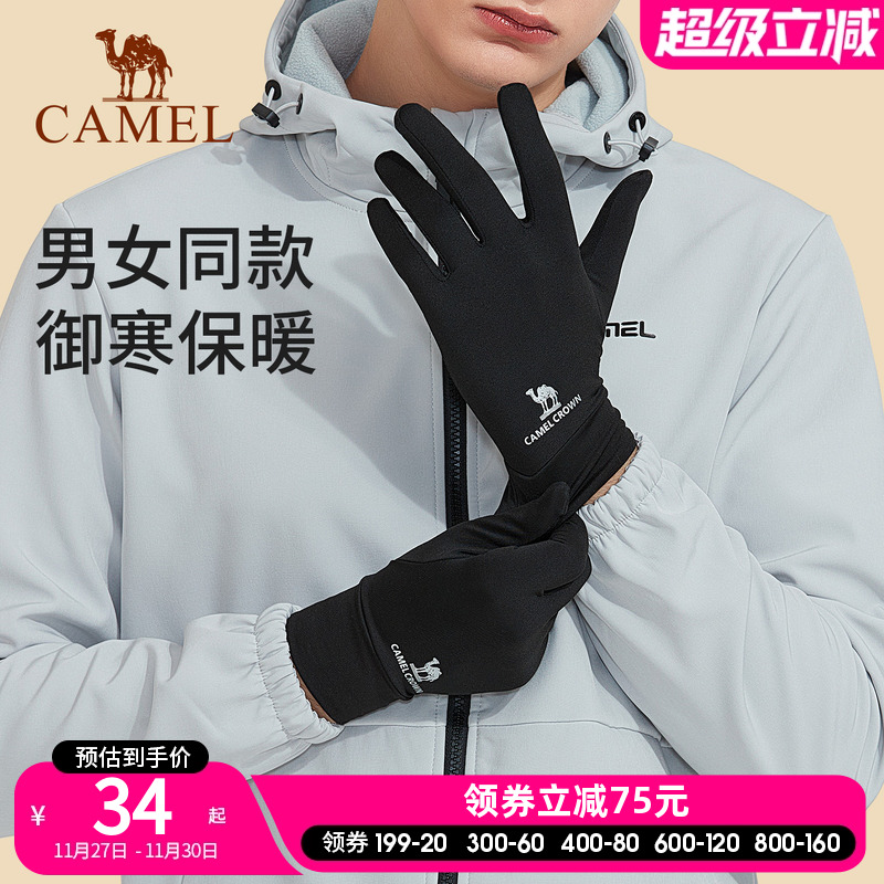 骆驼骑行手套男冬天保暖可触屏户外运动秋季女薄款防风摩托车手套