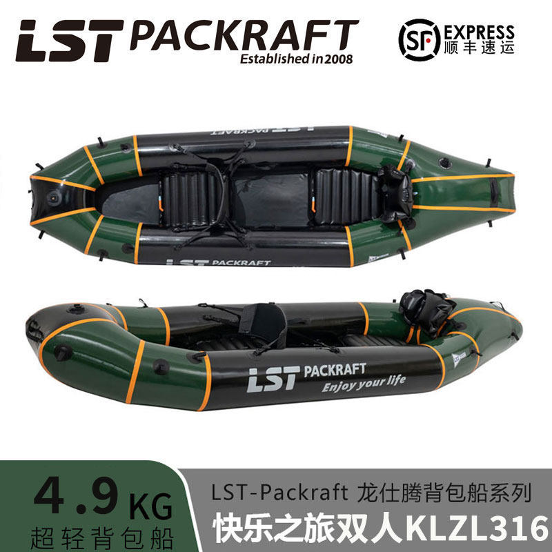 LST快乐之旅双人探险便携背包船