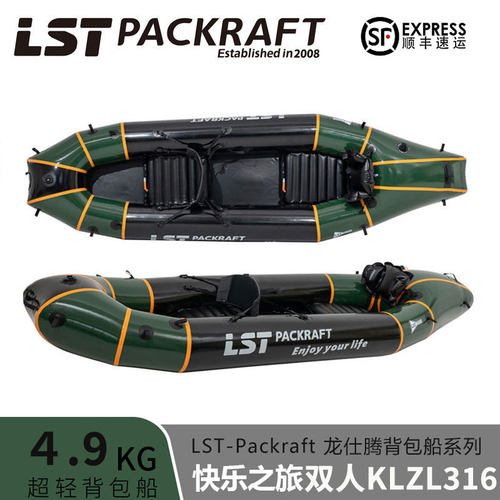 LST快乐之旅双人探险便携背包船