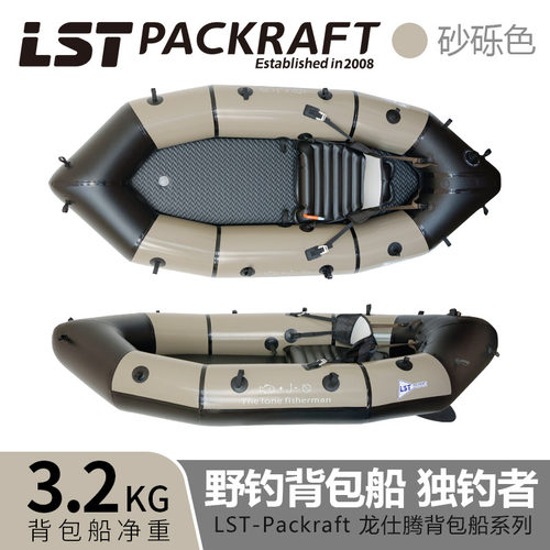 背包船独钓者213轻量化路亚