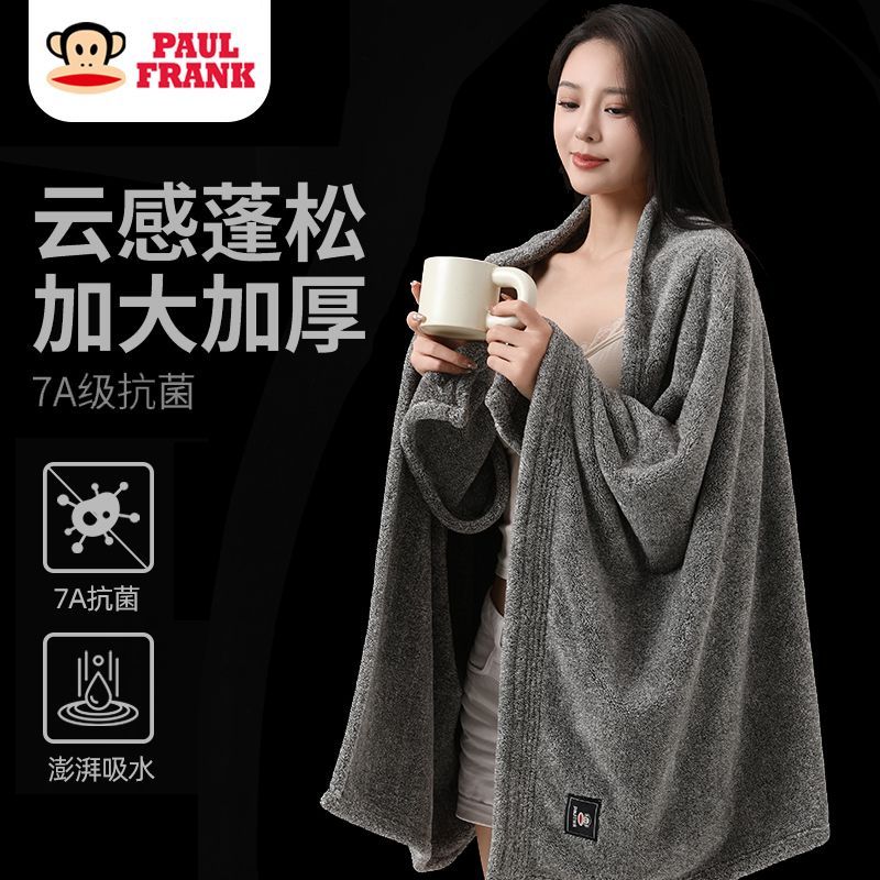 大嘴猴【7A抗菌】珊瑚绒加厚加大80*160浴巾商务家用情侣洗澡裹身