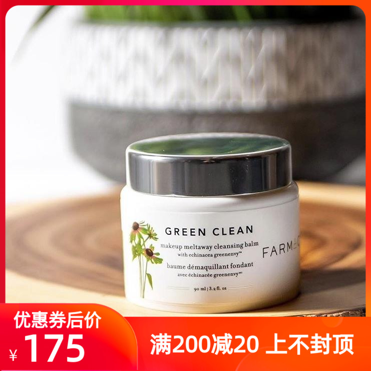 现货正品 Farmacy辣木籽卸妆膏洁面膏温和清爽深层清洁100ml