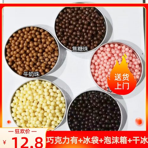 法芙娜36%香脆珍珠西点巧克力球