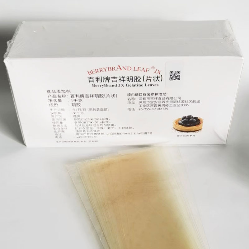 德国进口百利牌吉祥明胶片吉利丁片20片鱼胶片明胶片烘焙原料免邮