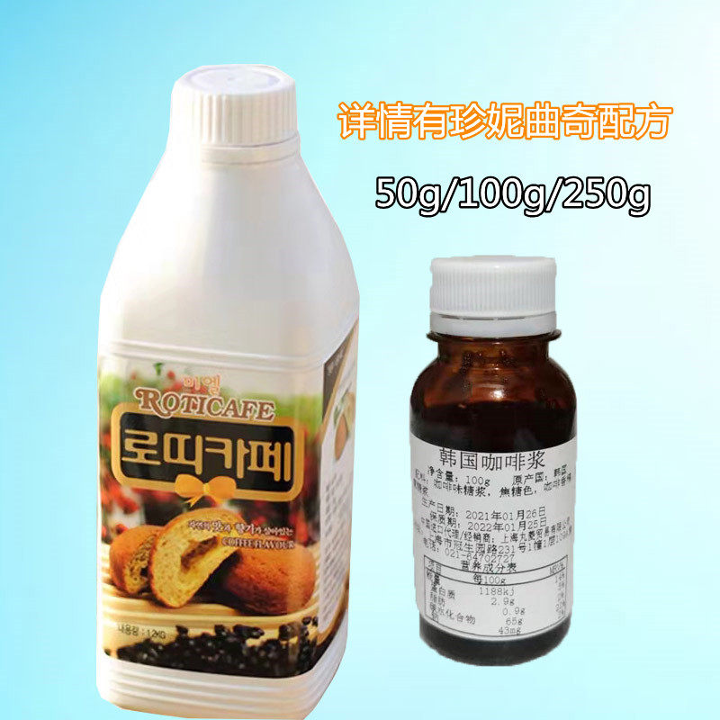 进口 韩国咖啡酱 珍妮曲奇咖啡酱 咖啡味调味糖浆50g-1.2kg