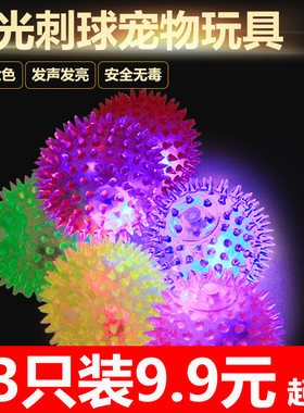弹力软球狗狗橡胶发声中比熊贵宾