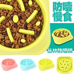 狗狗慢食碗缓食防止生吞狗碗慢食盆防噎碗宠物碗小型中型犬狗盆