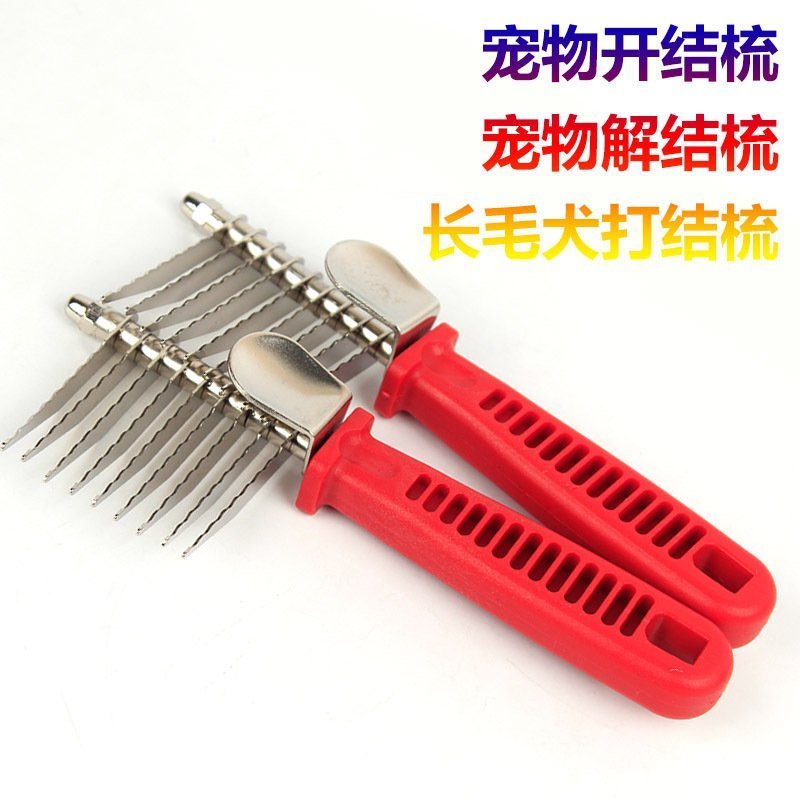 宠物梳子狗狗开结梳子 柔顺梳打结解 长毛犬猫用梳理工具 美容梳,宠物/宠物食品及用品,猫狗梳子/排梳,淘宝优惠券,粉丝福利购,淘宝优惠卷