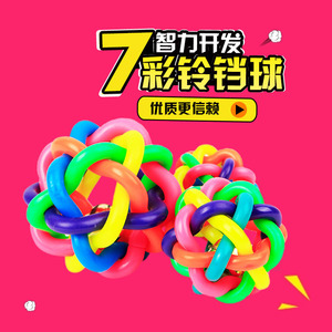七彩铃铛编织球宠物玩具 发声彩虹宠物球 狗狗猫咪玩具 响铃球