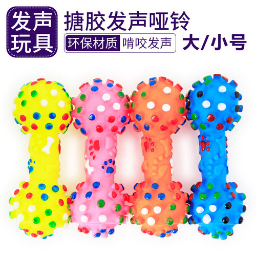 搪胶发声大刺宠物狗磨牙训犬玩具