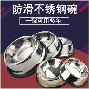 狗盆狗碗不锈钢宠物碗猫碗猫盆狗饭碗防滑耐咬宠物用品