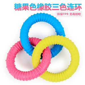 橡胶三色连环 环保TPR彩色橡胶拉环宠物啃咬玩具