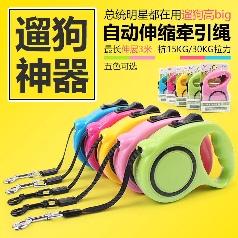 狗狗宠物牵引绳自动伸缩狗链泰迪小型大中型犬用品狗绳链子遛狗绳