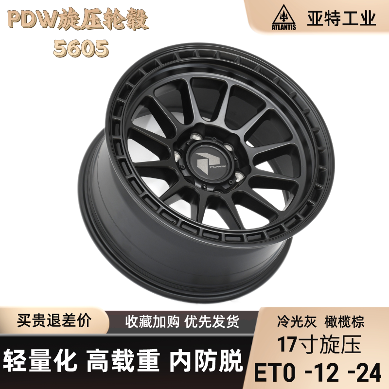 PDW越野改装轮毂轻量化高载重内防脱坦克300400500福特丰田BJ40