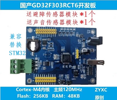 学习板源码GD32RTThread