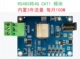 支持透传和MQTT 485转4G模块CAT1评估板内置3年流量物联网开发板