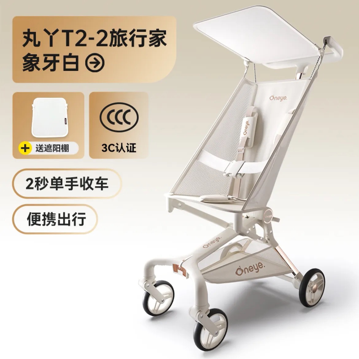 t2-2遛娃神器轻便可折叠口袋车婴儿童手推车溜娃车