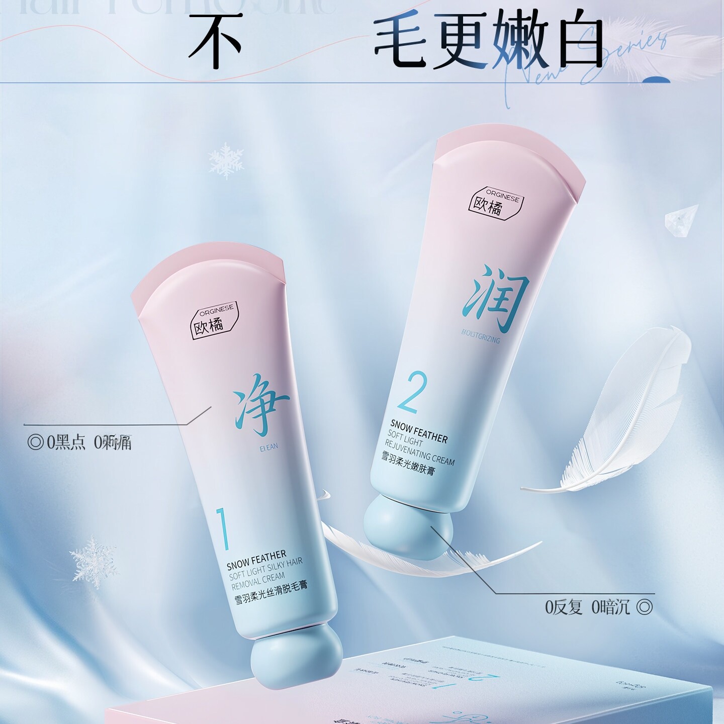 冰感脱毛膏女腋下不留黑点私处唇部腿毛全身可用去阴否永根久专用