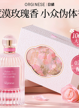 香水女士淡香礼盒持久留香72小时玫瑰礼物木质正品官方旗舰店