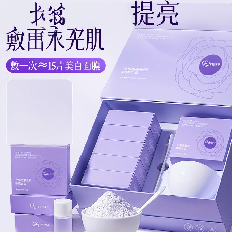 玫瑰美软膜粉补水去黄气暗沉白紧致抗皱美容院专用涂抹式泥面膜