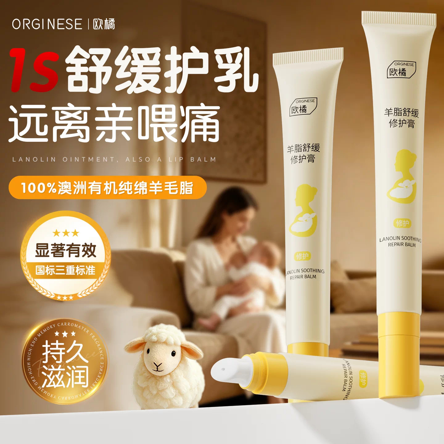 羊脂膏哺乳期乳头皲裂膏孕产妇专用防皴裂纯羊毛脂修护舒缓保护霜