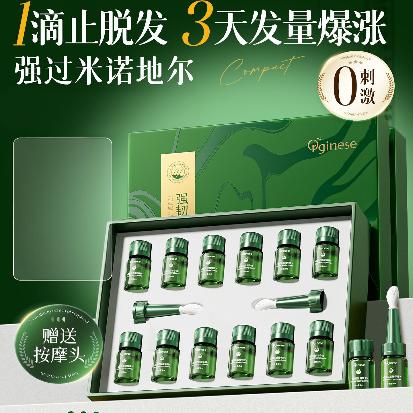 欧橘防发液生发剂快速生长增发密发焕活头皮头发增长营养液