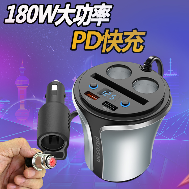 英才星杯式车载充电器点烟器
