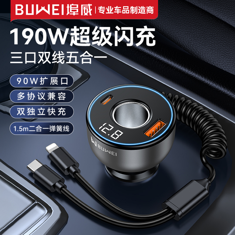 凯布车载充电器带绅缩线