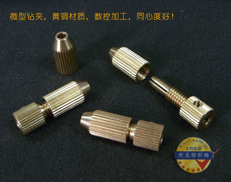 高精度钻头夹 适合3.2mm轴电机 从0.7mm到3.2mm6枚全套供应 钻夹