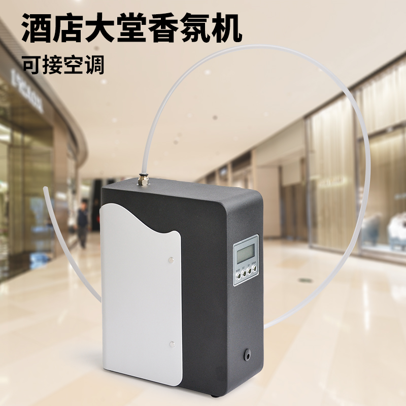 艾慕德扩香机加香机酒店大堂香氛机商用自动喷香机家用精油香薰机