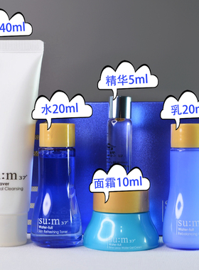苏秘 sum37水漾三件套3件 清爽补水不油腻专柜正品小样 保湿孕妇