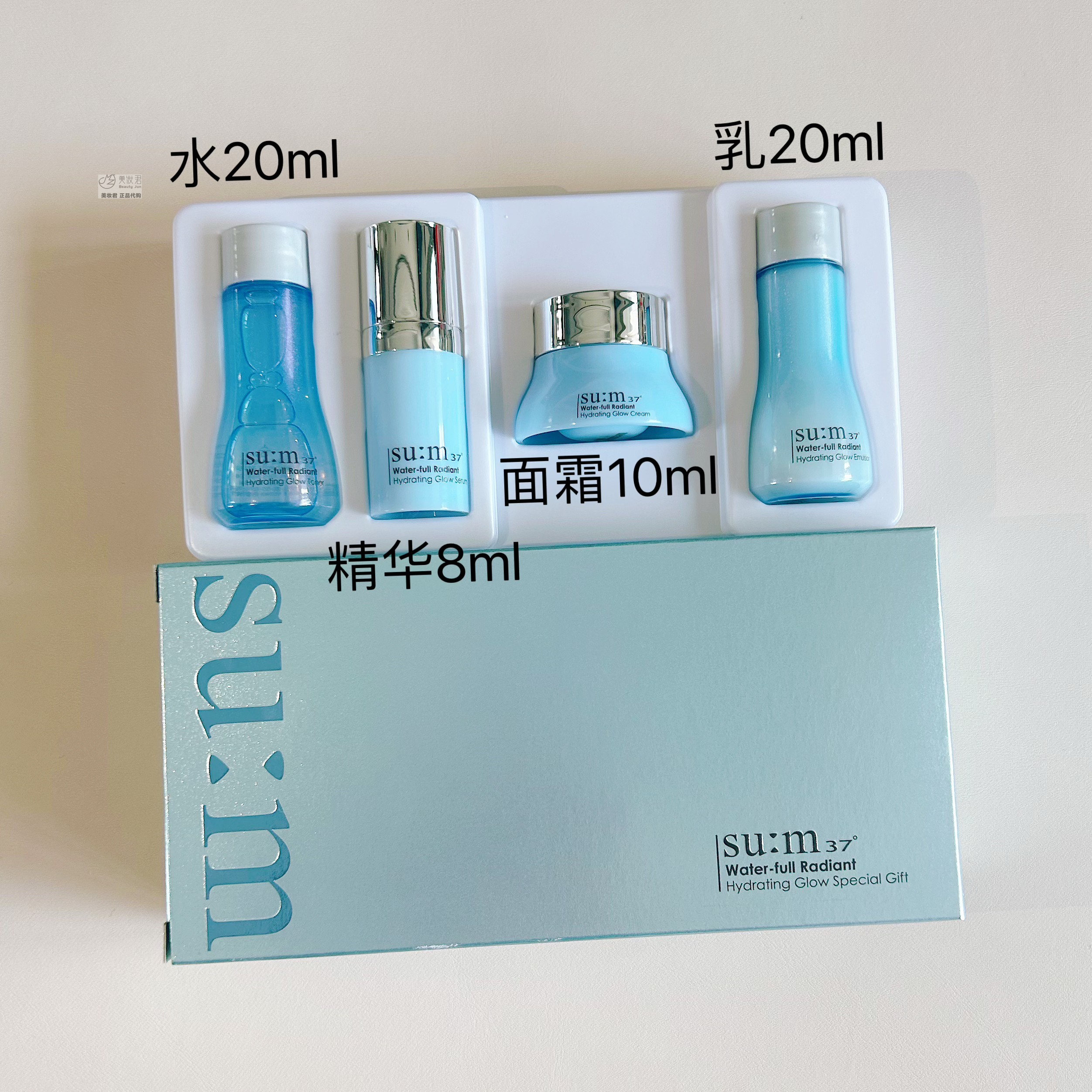 sum苏秘水光耀白4件套四件 保湿补水 提亮淡斑 小样 水乳精华面霜