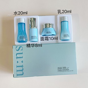 小样 sum苏秘水光耀白4件套四件 提亮淡斑 补水 水乳精华面霜 保湿