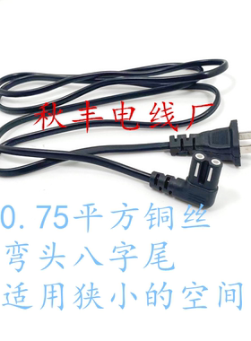 电源线二孔液晶电视电源线