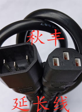 延长线PDU电源线服务器电源线三孔C13转C14电脑机房电源线延长线