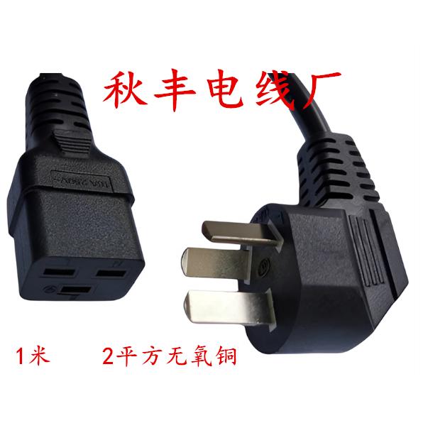 国标16A插头转C19电源线UPS/PDUhp服务器电源线无氧铜大功率