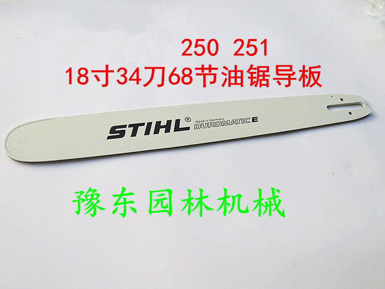 Sidestill MS250/251 paragraph Chainsaws parts domestic 16 inch /18 Guide plate Imported chainin the Flower delivery/Flowers simulation/Plants gardening , Gardening supplies , Gardening/Knife/Scissors/Saw (New) , Hand saws  category - from Buy2taobao.com to provide professional Taobao agent buy service