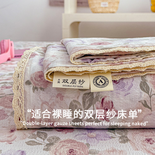 ins温柔小花A类软糯小花边床单床上用品宿舍家用单枕套床单三件套