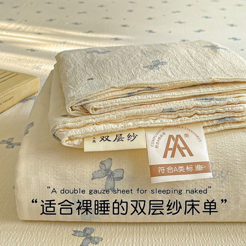 简约蝴蝶结A类母婴级亲肤云感双层纱单件床单柔软宿舍枕套三件套