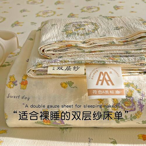 小碎花兔兔A类母婴级亲肤云感双层纱单件床单柔软宿舍枕套三件套